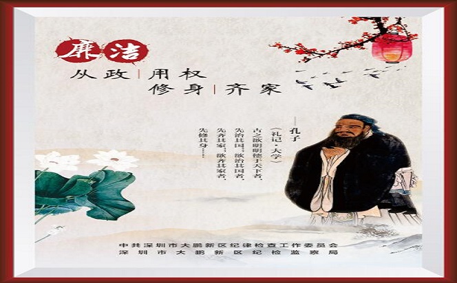 修身 齊家
