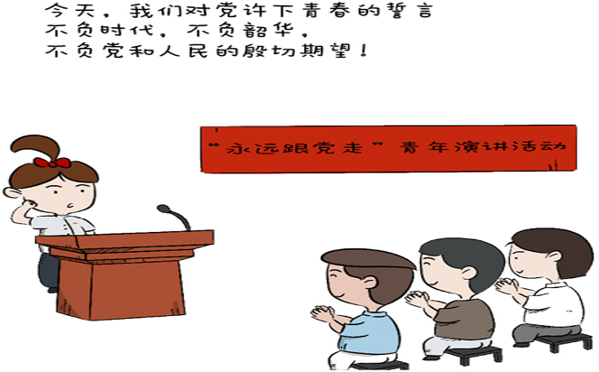 手繪漫畫 | 不負時代 不負韶華