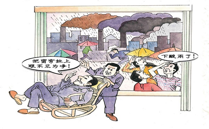 漫說(shuō)黨紀(jì) | 工作失職行為