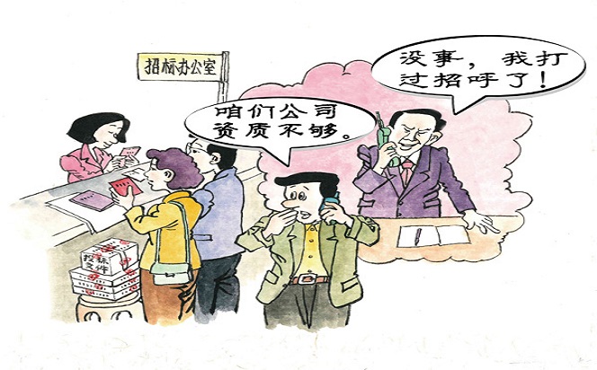 漫說(shuō)黨紀(jì) | 不得違規(guī)干預(yù)和插手市場(chǎng)經(jīng)濟(jì)活動(dòng)