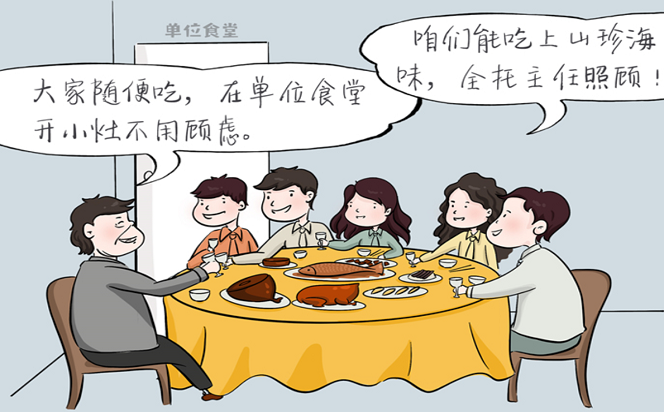 漫畫說紀 | @黨員干部，這些飯局不能去
