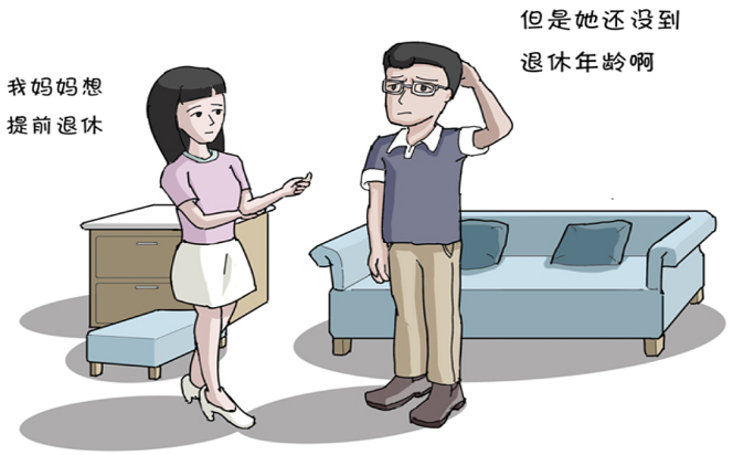 漫畫說紀 | 養老領域腐敗和作風問題① 媽想早點退休