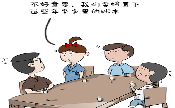 漫畫說紀(jì) | 不愿提拔的鄉(xiāng)財(cái)政所所長