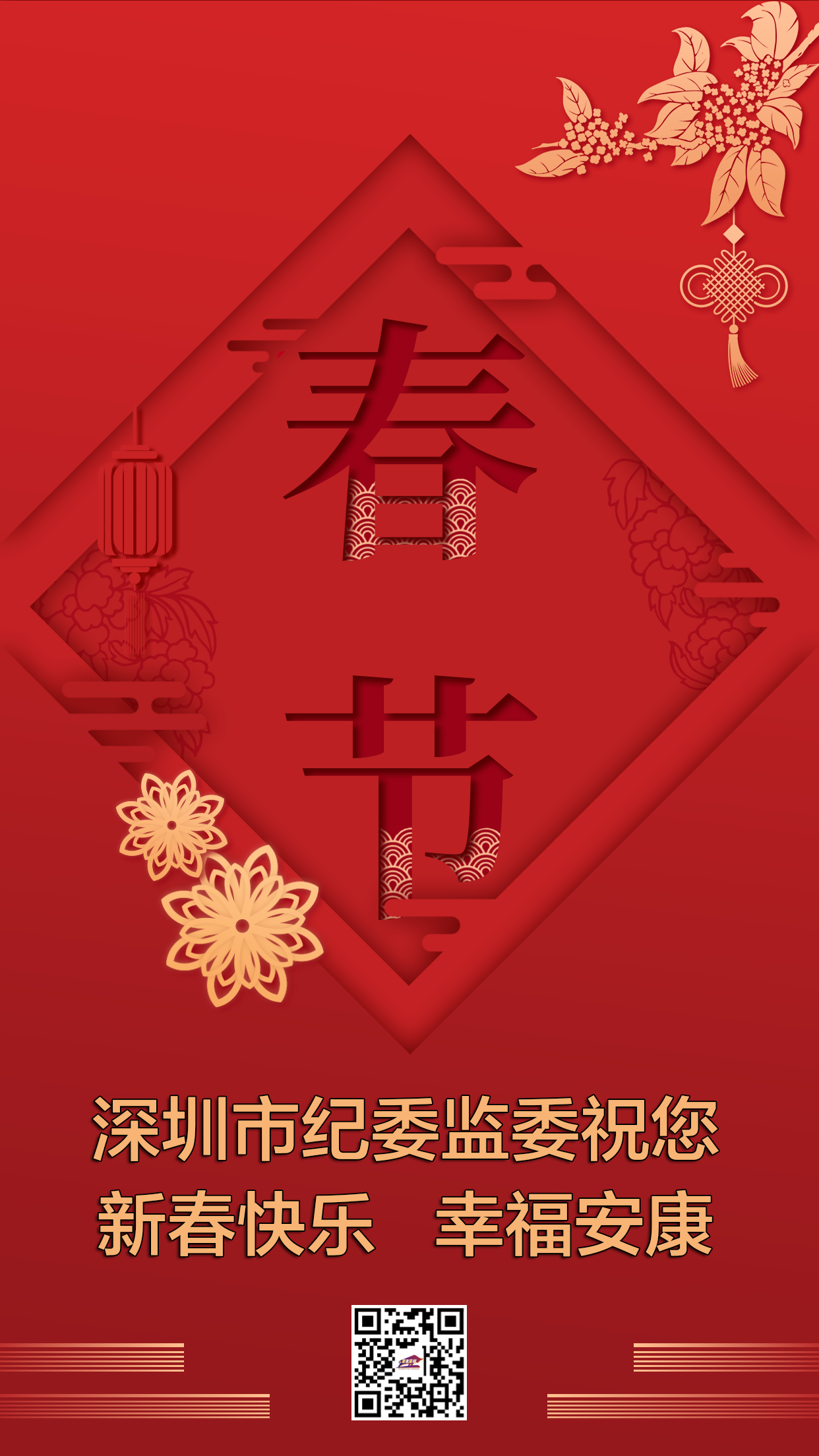 春節.png