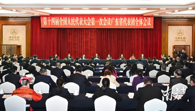 3月5日下午，十四屆全國人大一次會議廣東省代表團舉行全體會議，審議政府工作報告。南方日報記者 王輝 攝