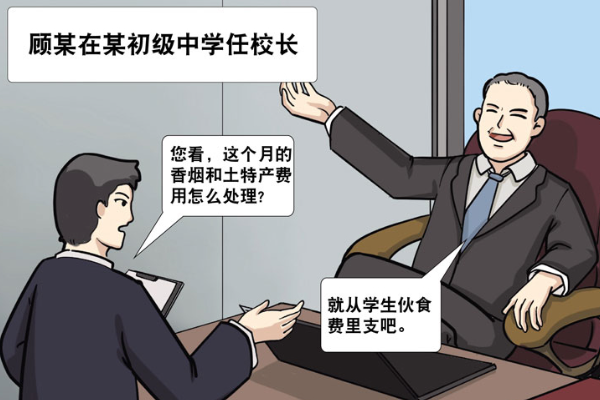漫畫說紀｜切莫動了學生的“蛋糕”