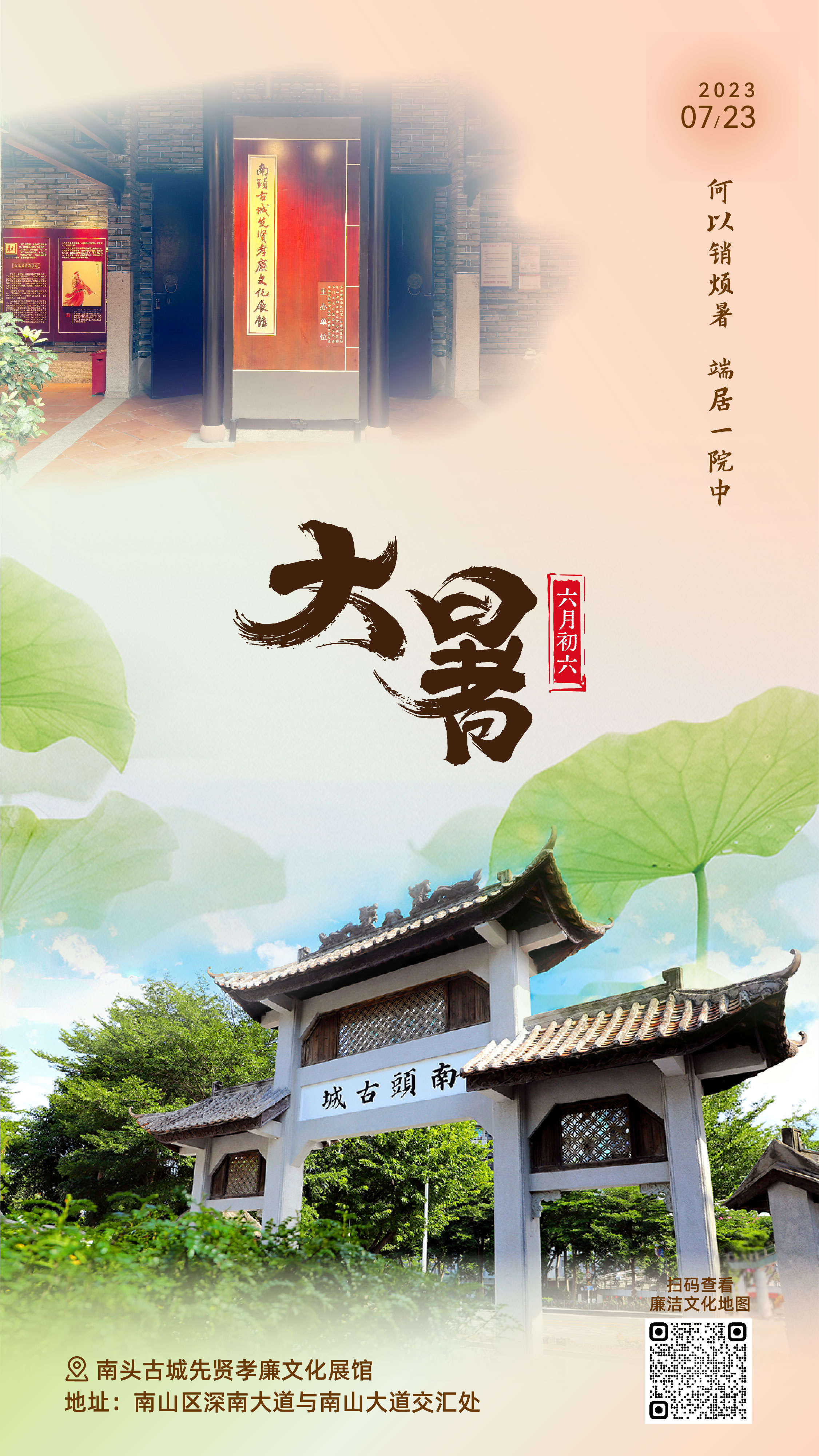 大暑.jpg