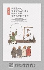 以清廉為尺