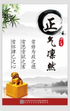正氣凜然