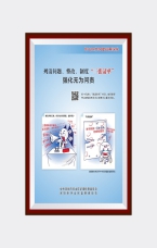 強化問責