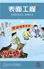表面工程
