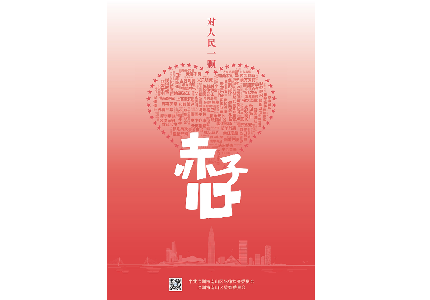 赤子心