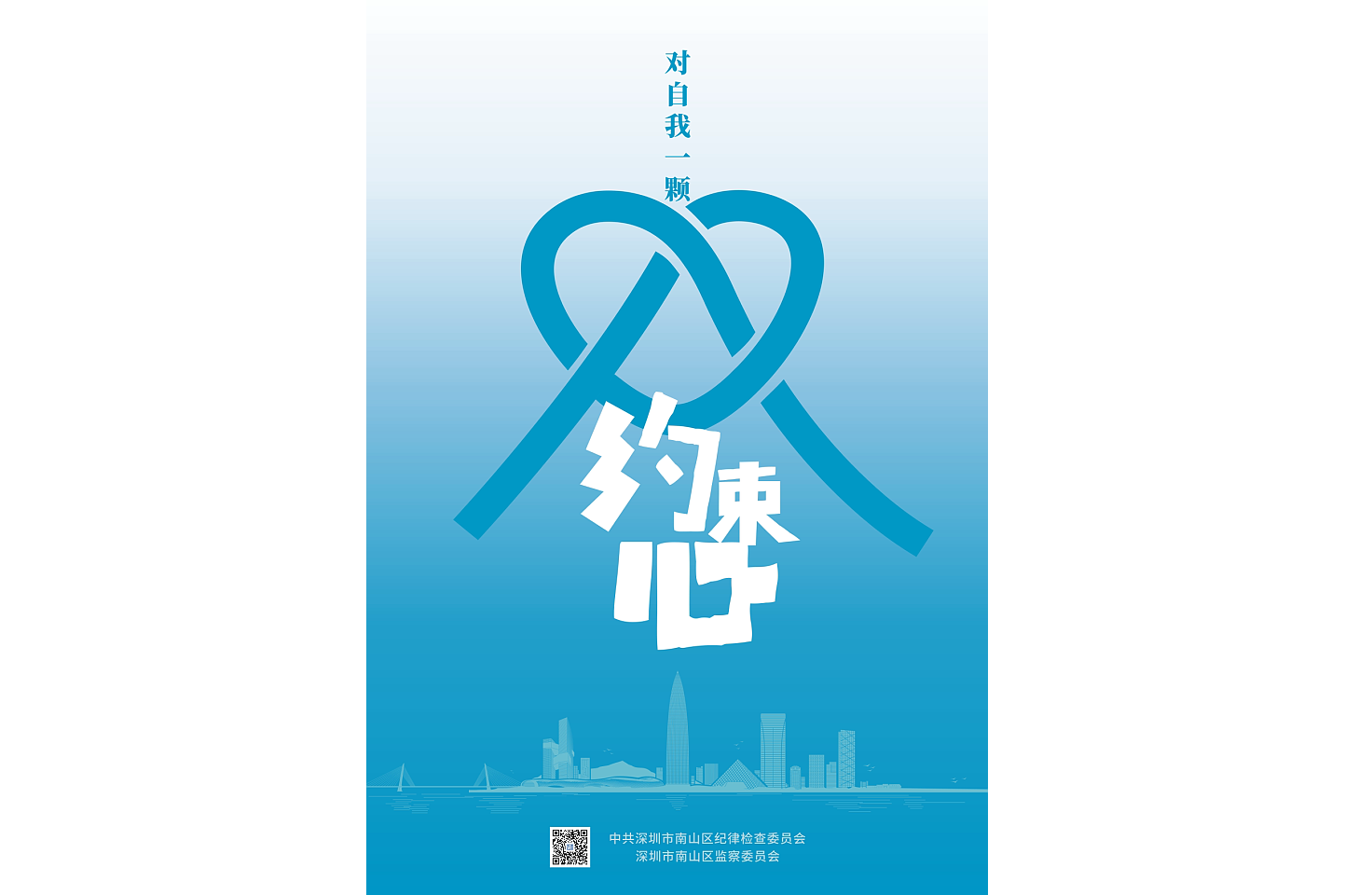 約束心