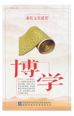 博學(xué)多才