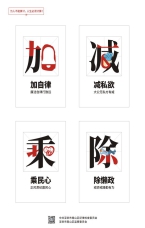 加減乘除