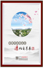 新桃攜雨喚春至 清風自東來