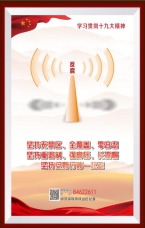 堅持無禁區、全覆蓋、零容忍
