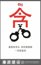 一切皆因貪