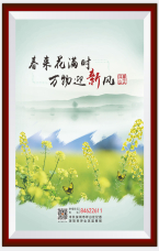 春來花滿時 萬物迎新風