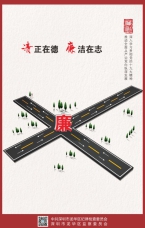 清正在德