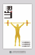 以治散正風氣