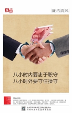 八小時內要忠于職守