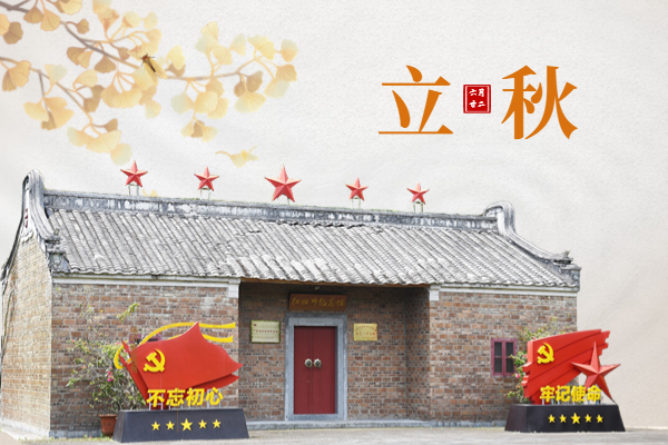 立秋｜風(fēng)吹一葉報(bào)秋來(lái)，天送新涼云影開