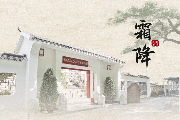 霜降｜雪來松更綠，霜降月彌輝