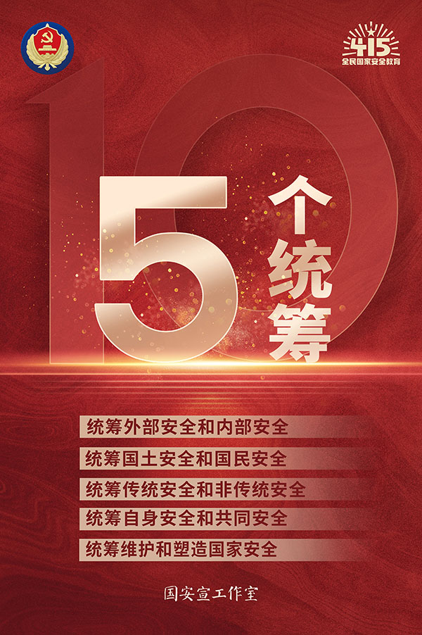 03五個統籌 600.jpg
