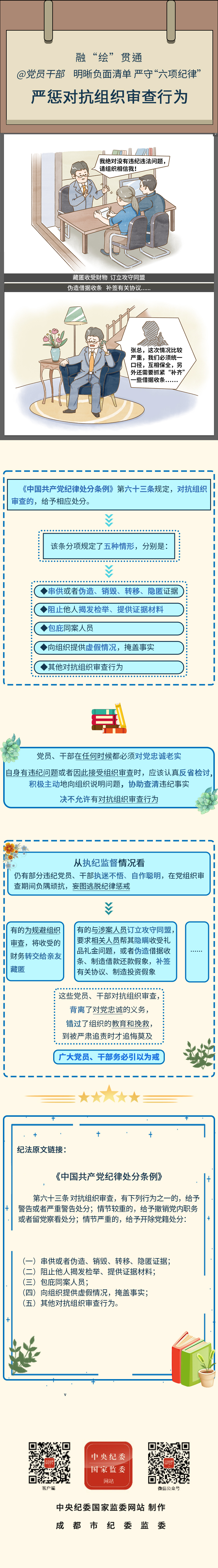 融“繪”貫通7-2.jpeg