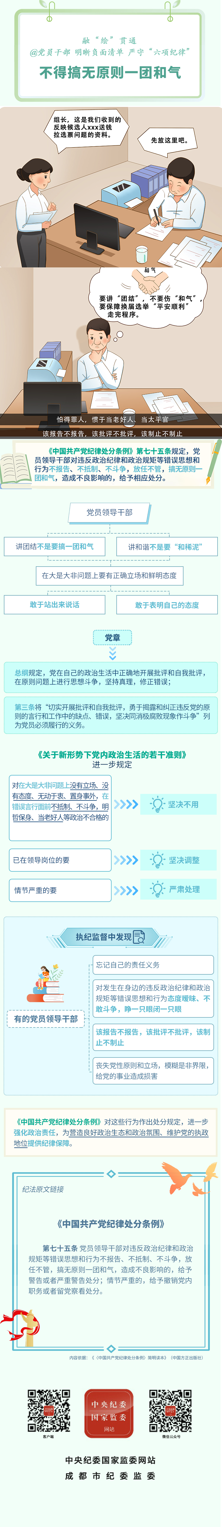 融“繪”貫通10-2.jpeg