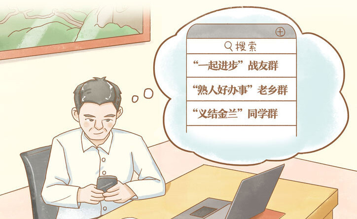 融“繪”貫通｜不得違規組織、參加鄉友會