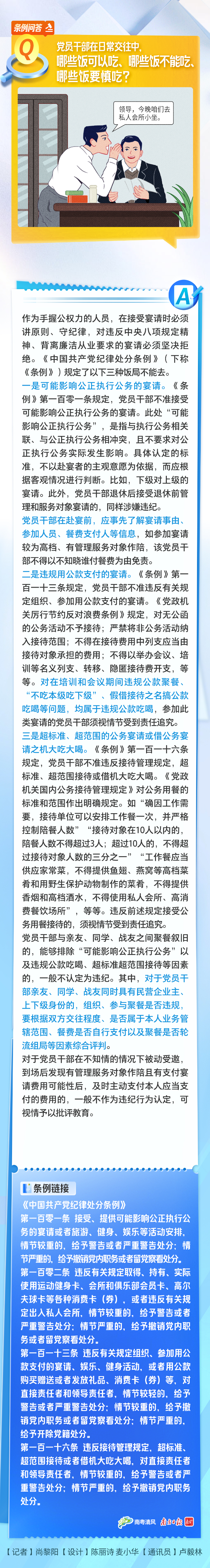 《條例》問答④.jpg
