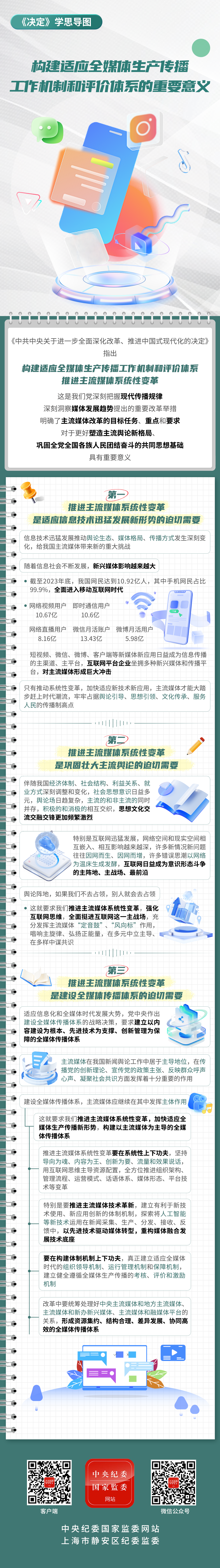 W020240911331572847340.png