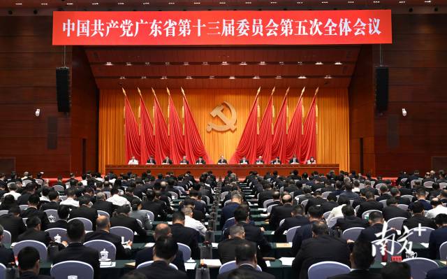 9月13日，中國共產黨廣東省第十三屆委員會第五次全體會議在廣州召開。南方+記者 王輝 李細華 攝