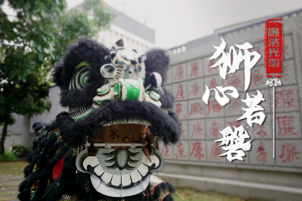 獅心若磐