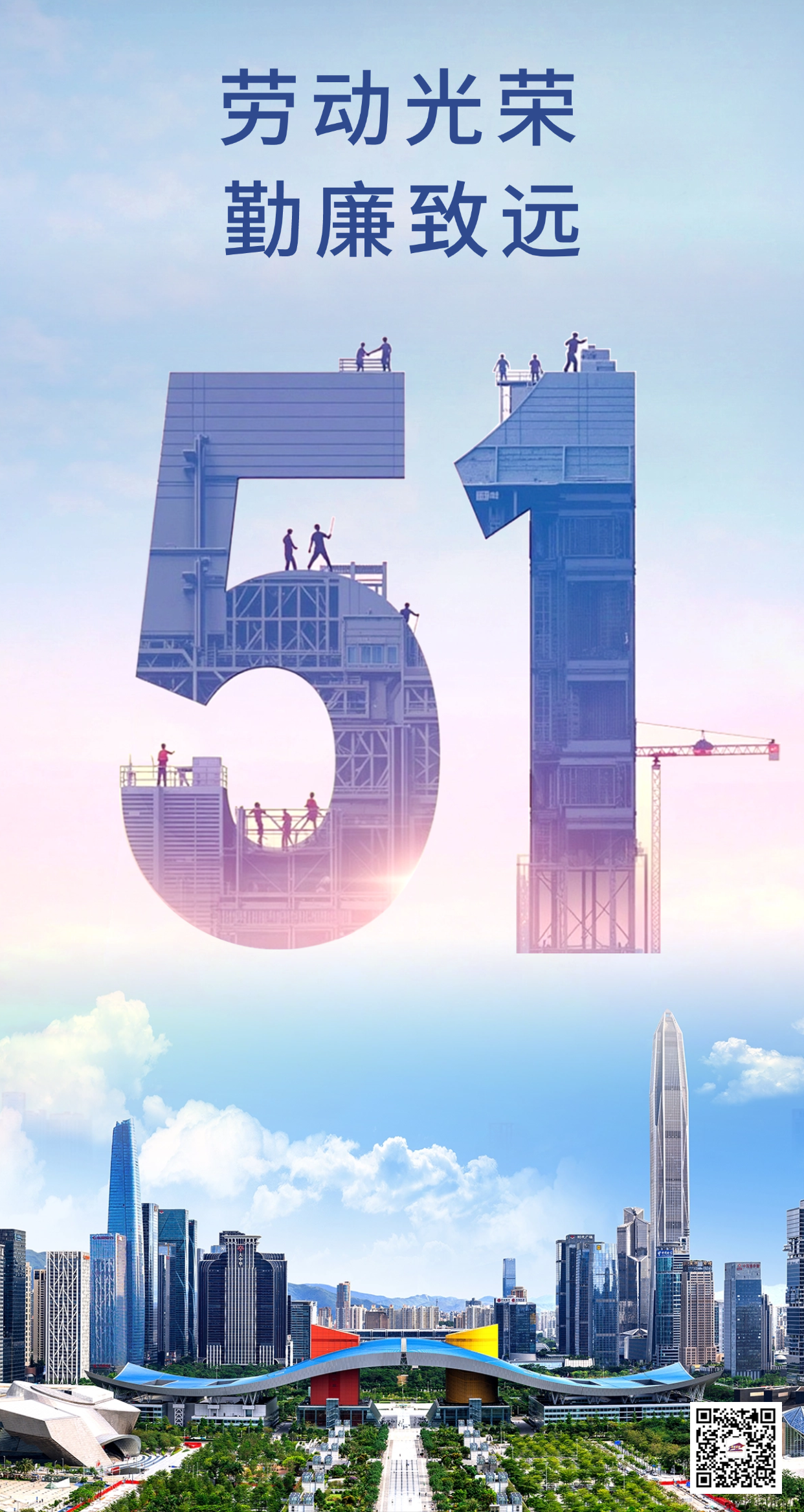 五一勞動節.png