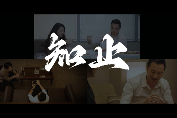 知止