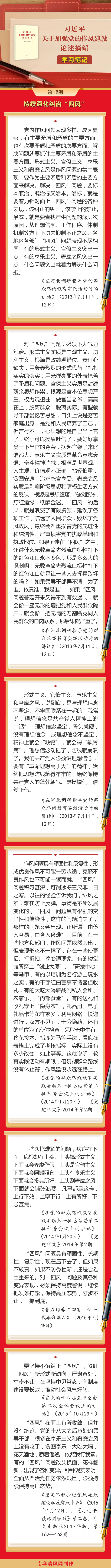 第18期.png