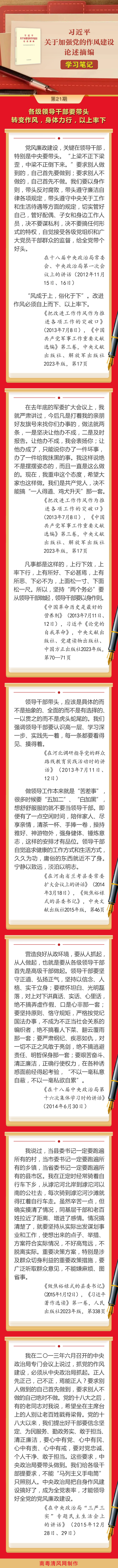 第21期（調大兩字號）0519.png