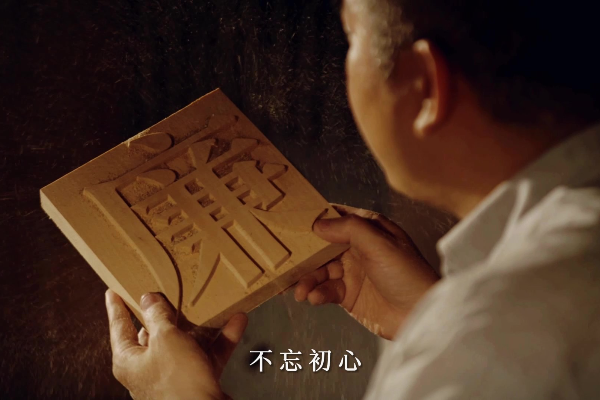 一刀一木
