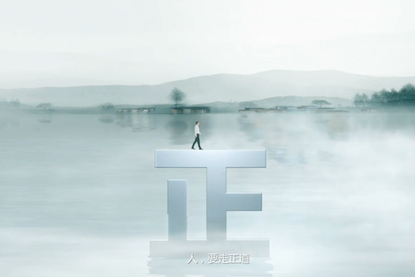 潔守正氣