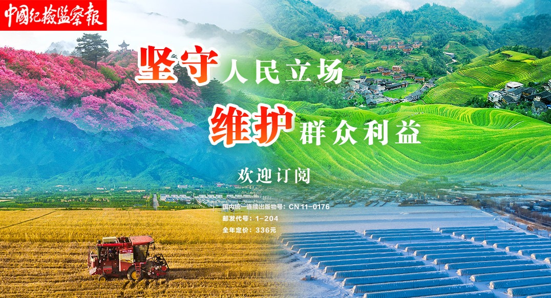 堅守人民立場 維護群眾利益