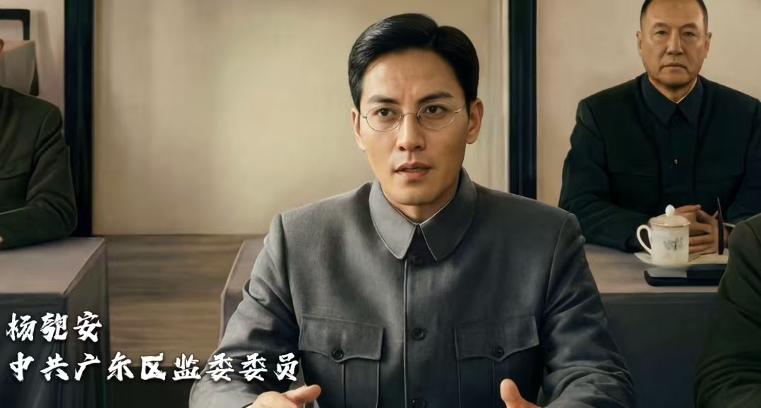 中共廣東區委監察委人物宣傳視頻之楊匏安