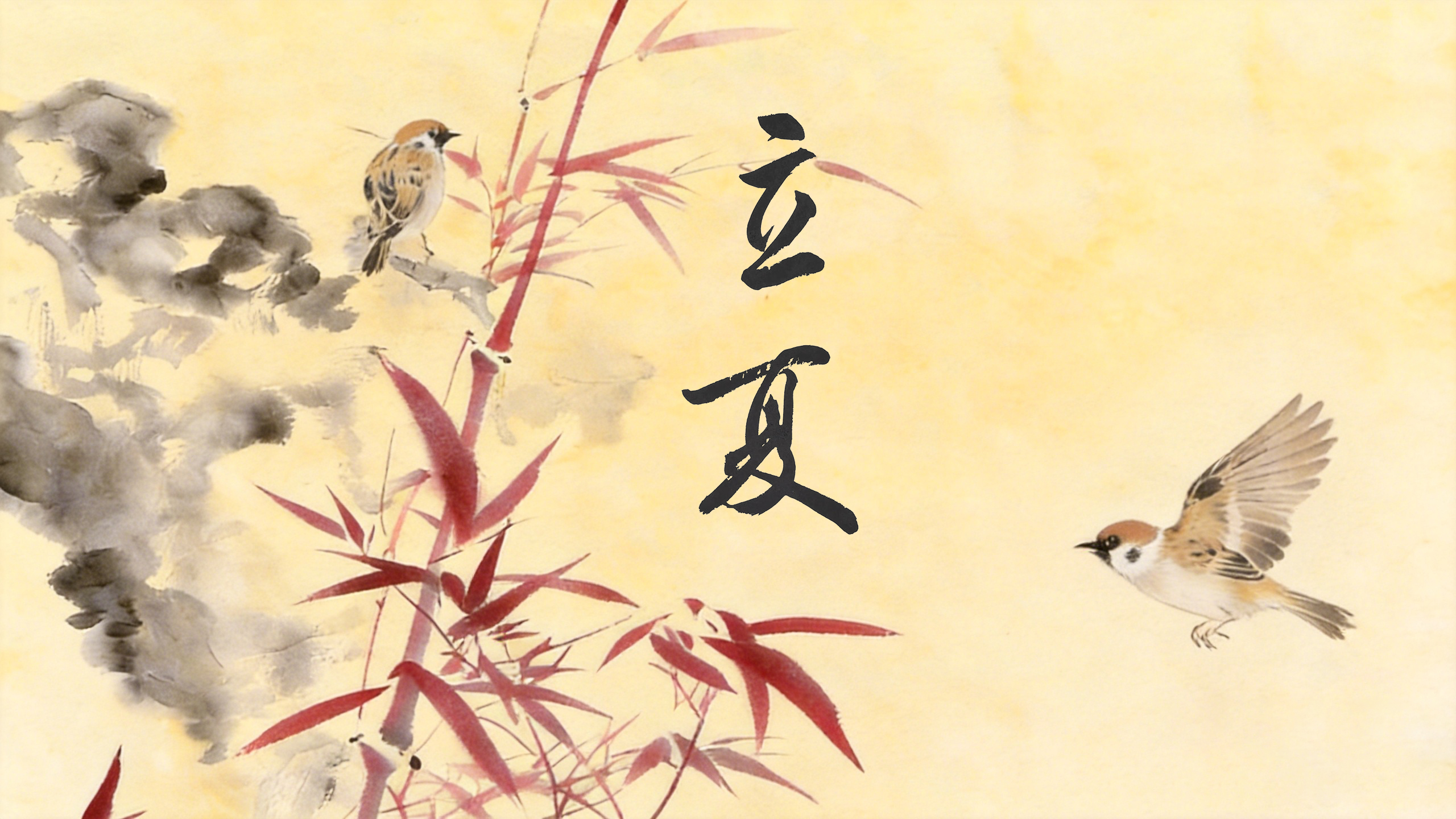 節(jié)氣話廉丨立夏：持清正以立身，秉廉潔而致遠(yuǎn)