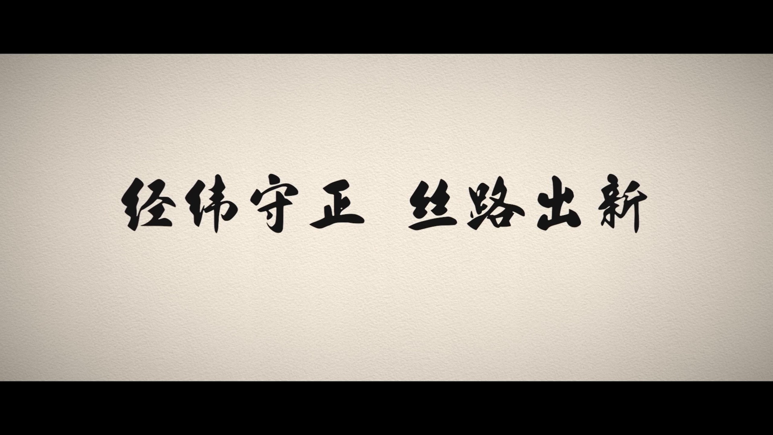 香云紗