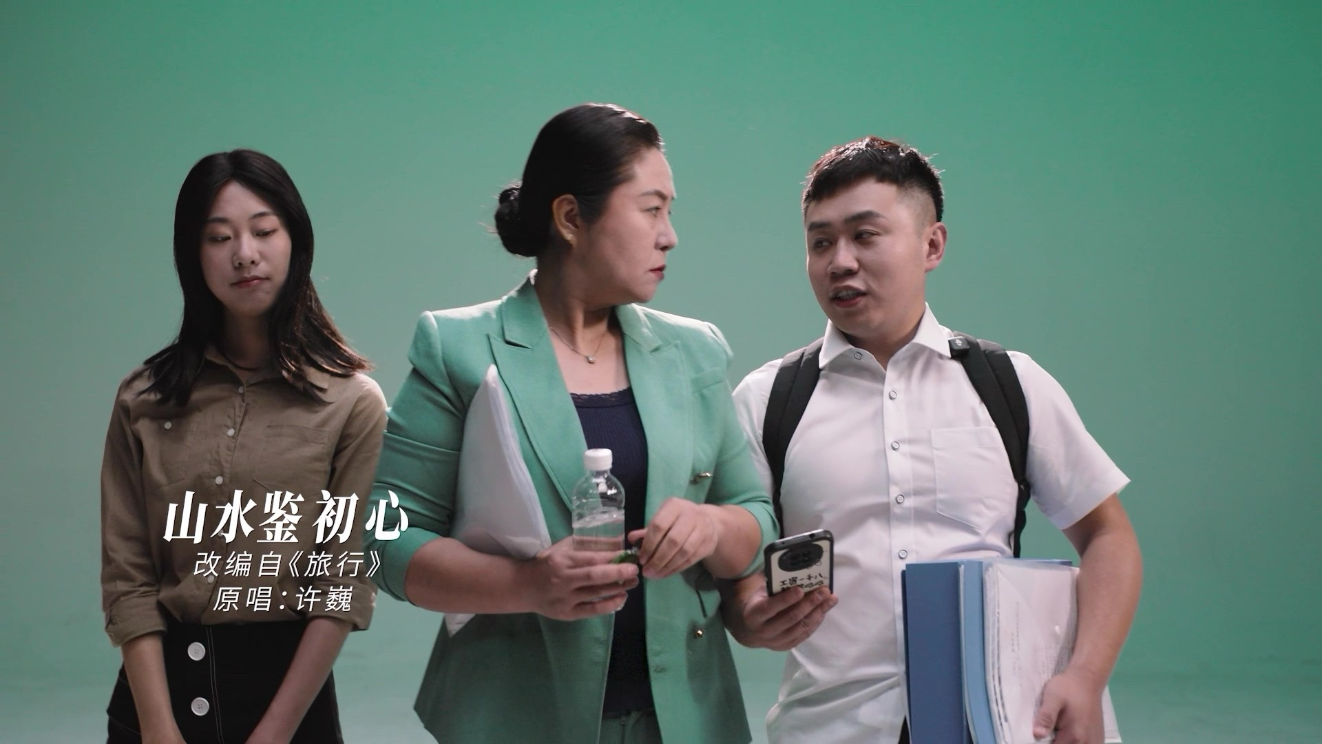 廉聲嘹亮之阿卡貝拉丨山水鑒初心